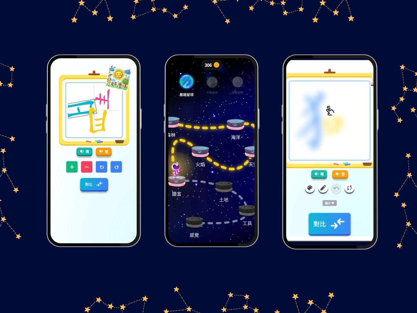 小火箭中文學習平台 遊戲化學習