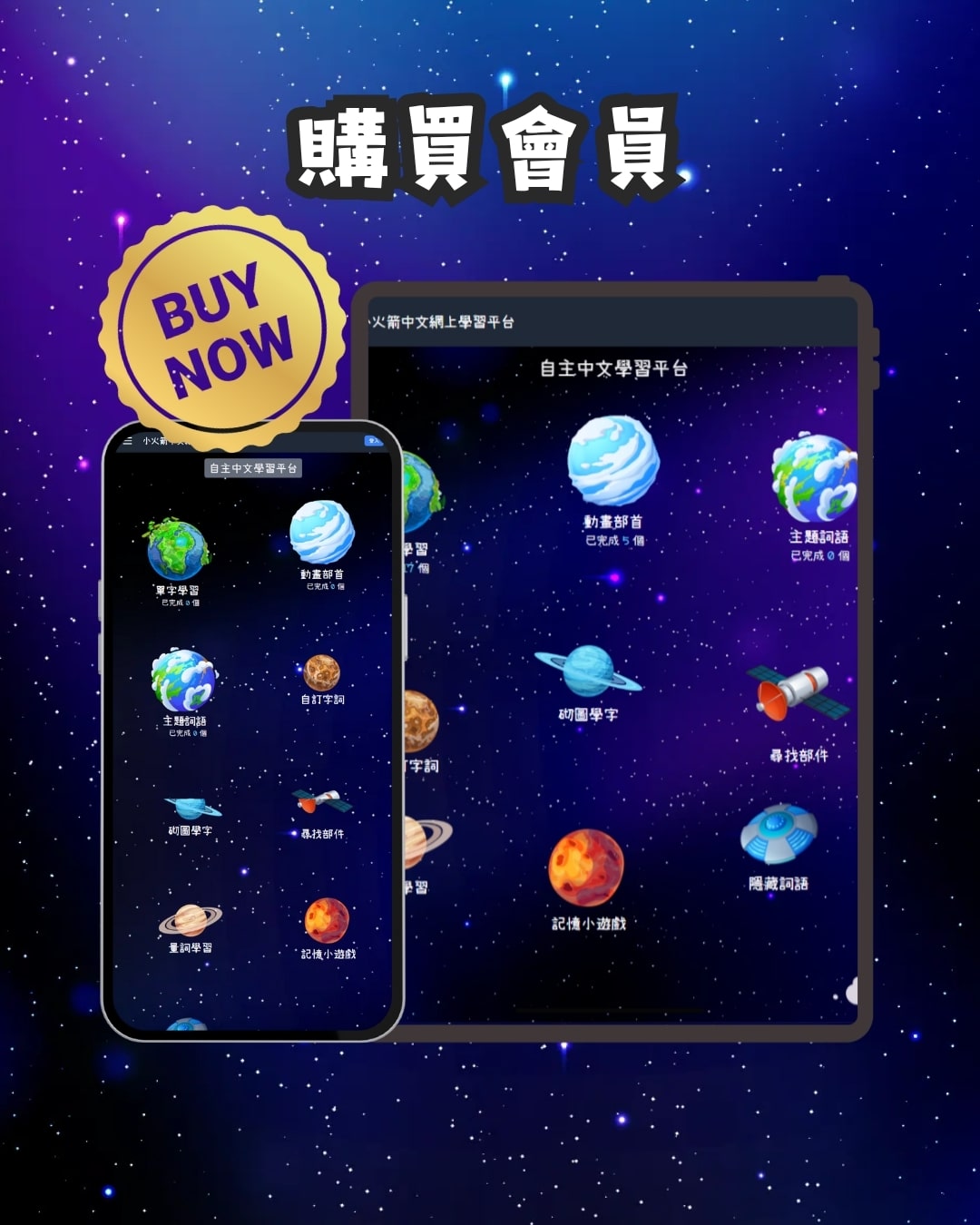 Buy membership