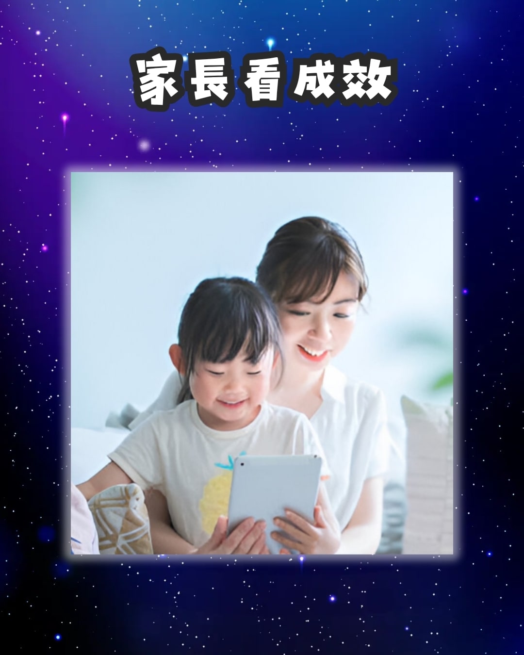 Parent stats